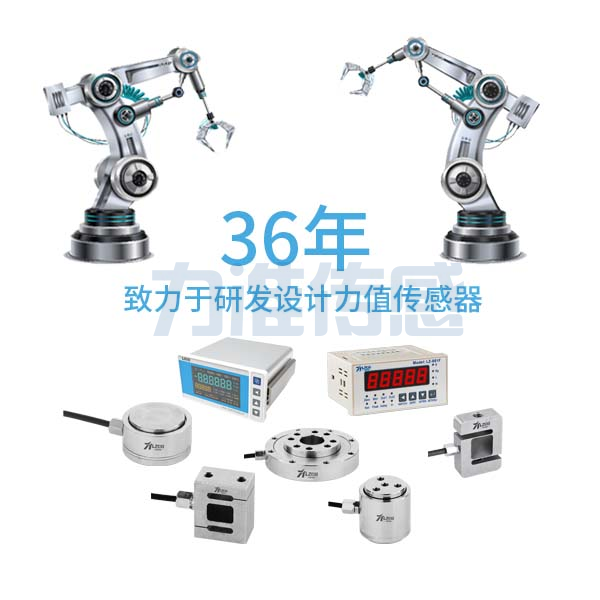 多種類型的力值測量傳感器應(yīng)用于機(jī)器人系統(tǒng) 多種類型的力值測量傳感器應(yīng)用于機(jī)器人系統(tǒng)