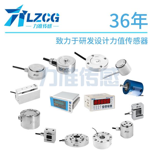 力準(zhǔn)傳感為您介紹測(cè)力傳感器的安裝方法(圖1)