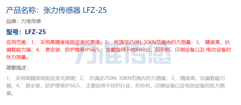 精細(xì)的焊接技術(shù)能提高傳感器的效能(圖1) 精細(xì)的焊接技術(shù)能提高傳感器的效能(圖1)