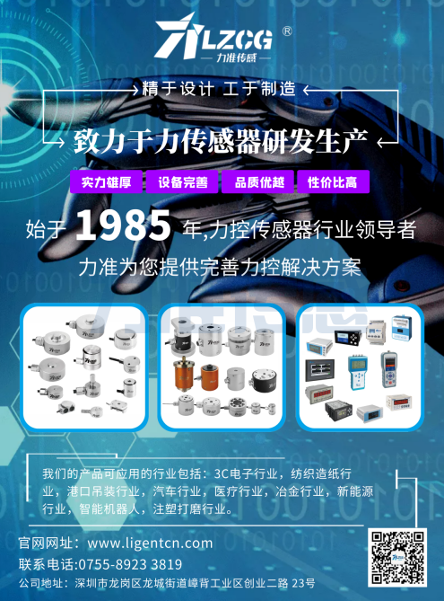稱重傳感器可作為電子秤的核心部件 稱重傳感器可作為電子秤的核心部件