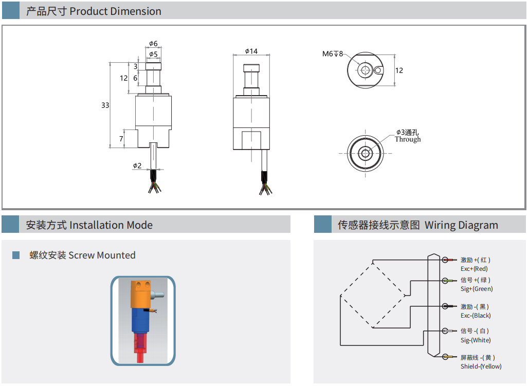 微型拉桿式拉壓傳感器LFT-16A(圖2) 3.png