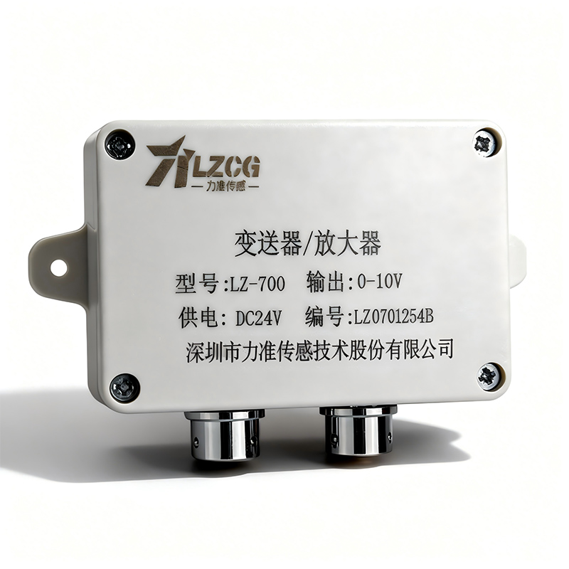 變送器放大器LZ-700