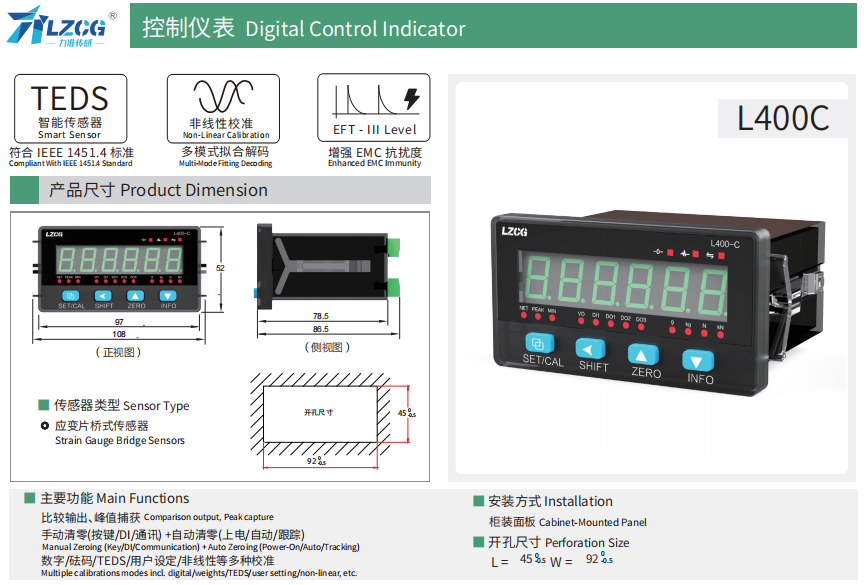 力准(LZCG®)控制仪表产品全解析:精准测控的核心中枢(图2) xq1.png