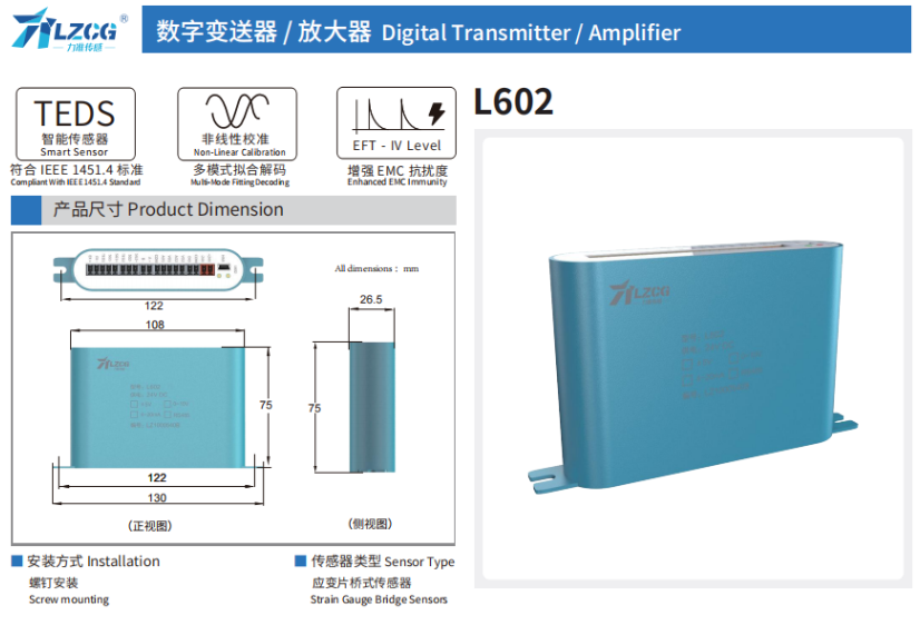 力准传感(LZCG®)多通道数字变送器/放大器产品全解析与选型指南(图7) image.png