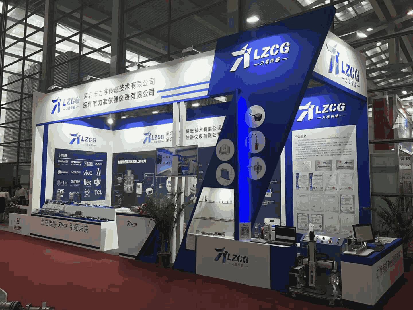 企業(yè)展會(huì)(圖1)