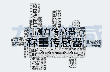 測力傳感器都有哪些特點和應(yīng)用場景(圖1)