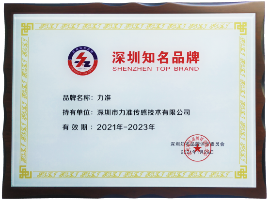 深圳知名品牌 深圳知名品牌