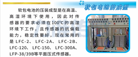 拉壓傳感器的安裝應(yīng)注意以下幾點(diǎn)事項(xiàng)(圖1) 拉壓傳感器的安裝應(yīng)注意以下幾點(diǎn)事項(xiàng)(圖1)
