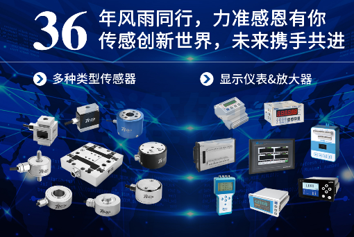 力傳感器和PLC控制系統(tǒng)的接線方式(圖2)