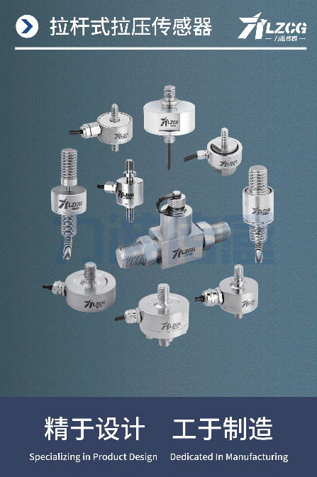 使用力傳感器需要注意哪些問題? 使用力傳感器需要注意哪些問題?