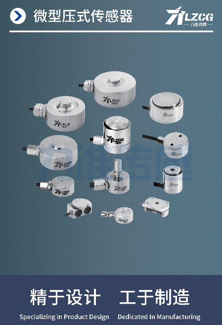 柔性傳感器的介紹與未來(lái)展望